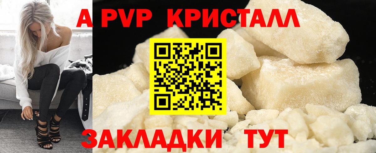 Альфа ПВП Соль Каменка