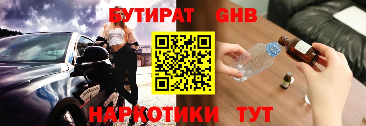 БУТИРАТ буратино  БУТИРАТ  Каменка  Вход с VPN 