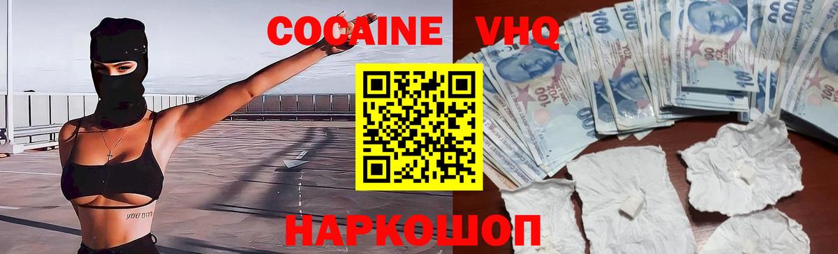 КОКАИН Fish Scale  Кокаин Боливия  Каменка  цена   Вход с VPN 