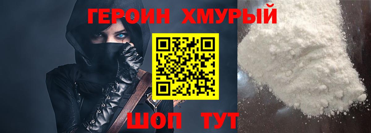 Каменка  Героин Heroin  Вход с VPN 