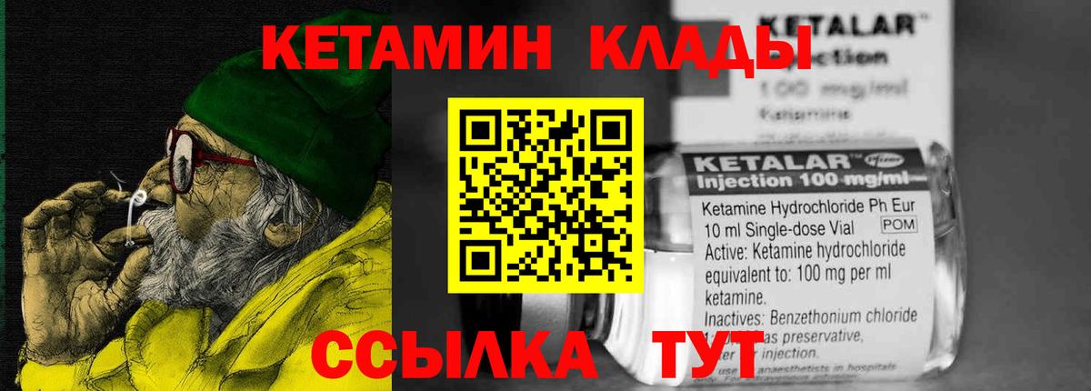 Каменка  Кетамин ketamine  Вход с VPN 