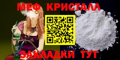 мефедрон мука Комсомольск-на-Амуре