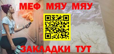 мефедрон мука Комсомольск-на-Амуре