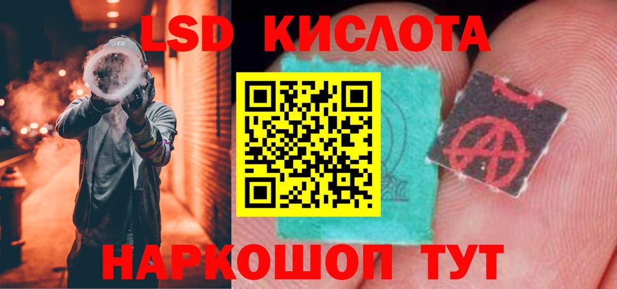 Лсд 25 экстази кислота  Вход с VPN  Каменка 