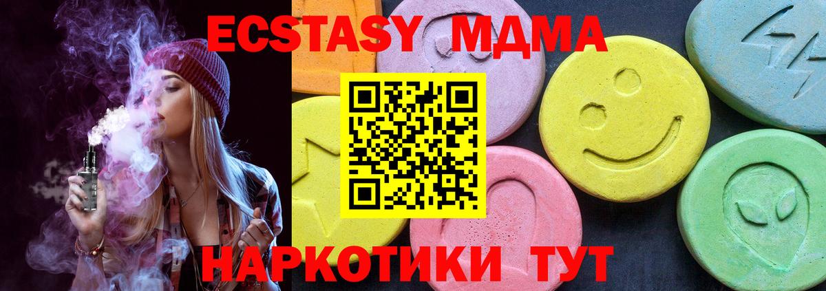 MDMA Molly  Вход с VPN  Каменка 
