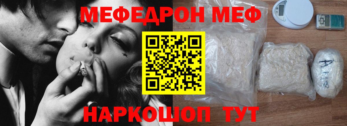 МЕФ mephedrone  МЕФ  МЕФ  МЯУ-МЯУ мука  Каменка  сколько стоит  Вход с VPN 