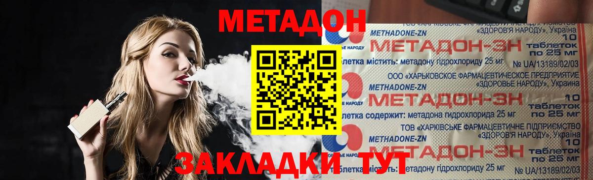 Метадон VHQ  МЕТАДОН мёд  Каменка  Вход с VPN 