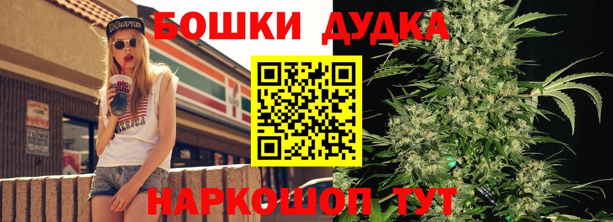 Канабис OG Kush  Вход с VPN  Каннабис Bruce Banner  Каменка  Шишки марихуана планчик 